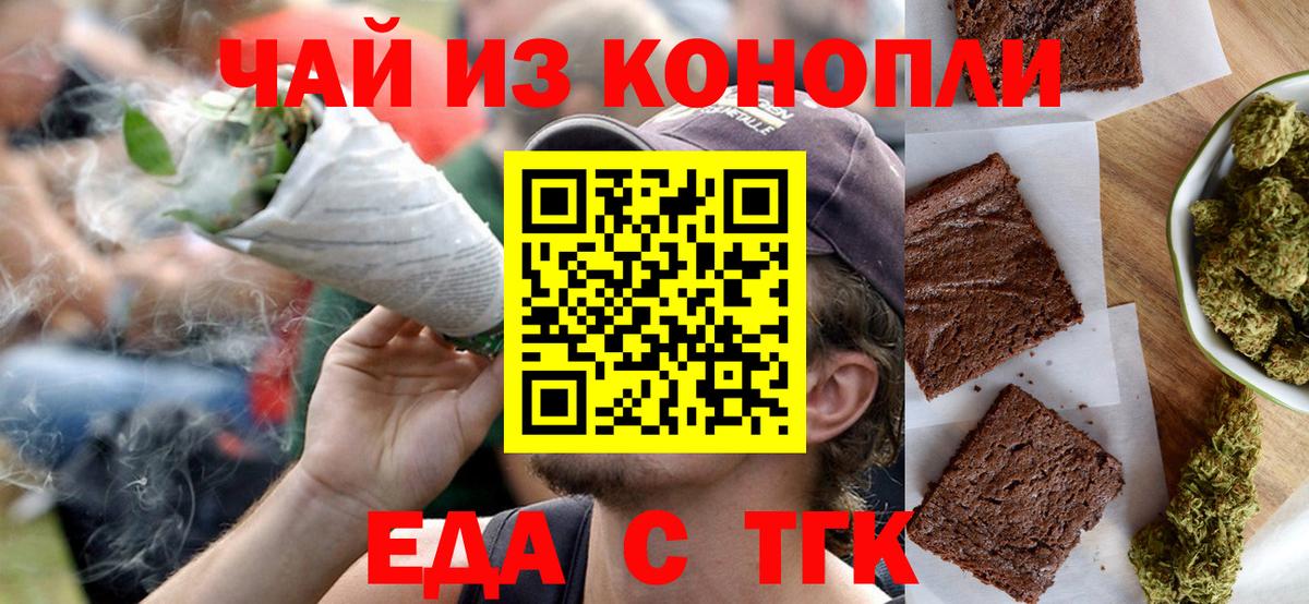 Canna-Cookies конопля  Вход с VPN  Амурск 