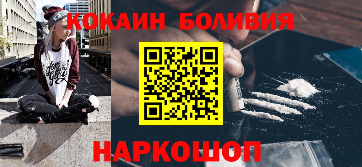 Кокаин Перу Амурск