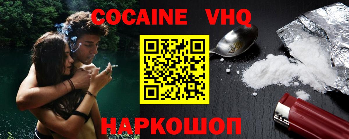 КОКАИН Columbia  закладка  Амурск  Кокаин  Вход с VPN  COCAIN Перу 