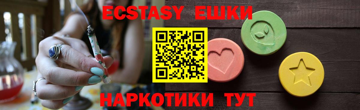 ЭКСТАЗИ диски Амурск