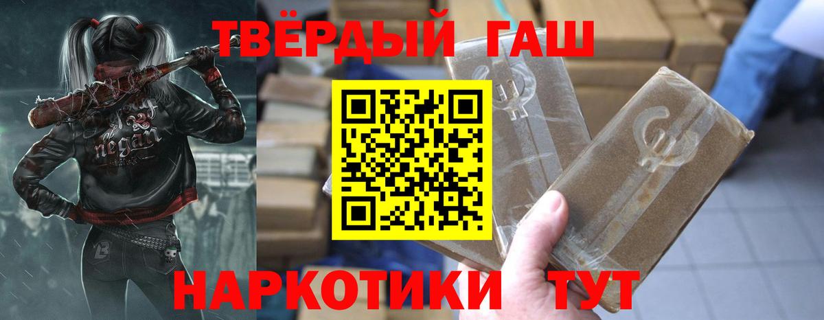 ГАШИШ Premium Амурск