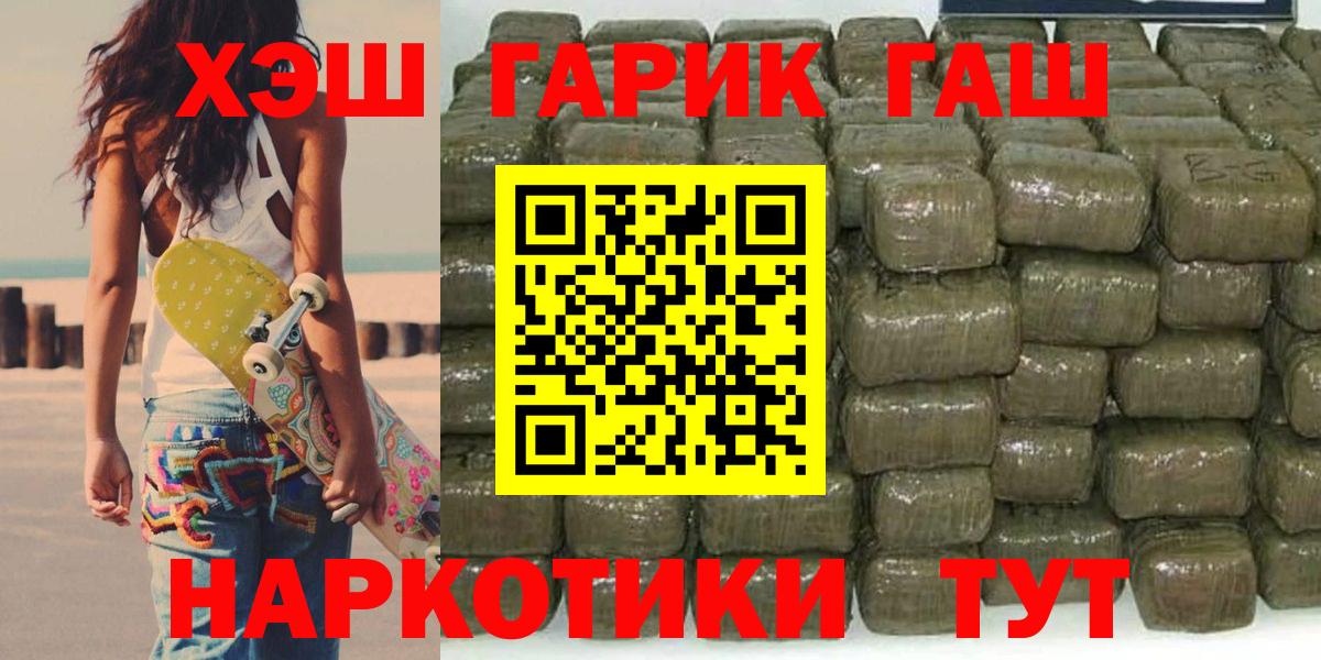 ГАШ гашик  ГАШ VHQ  Вход с VPN  Амурск 