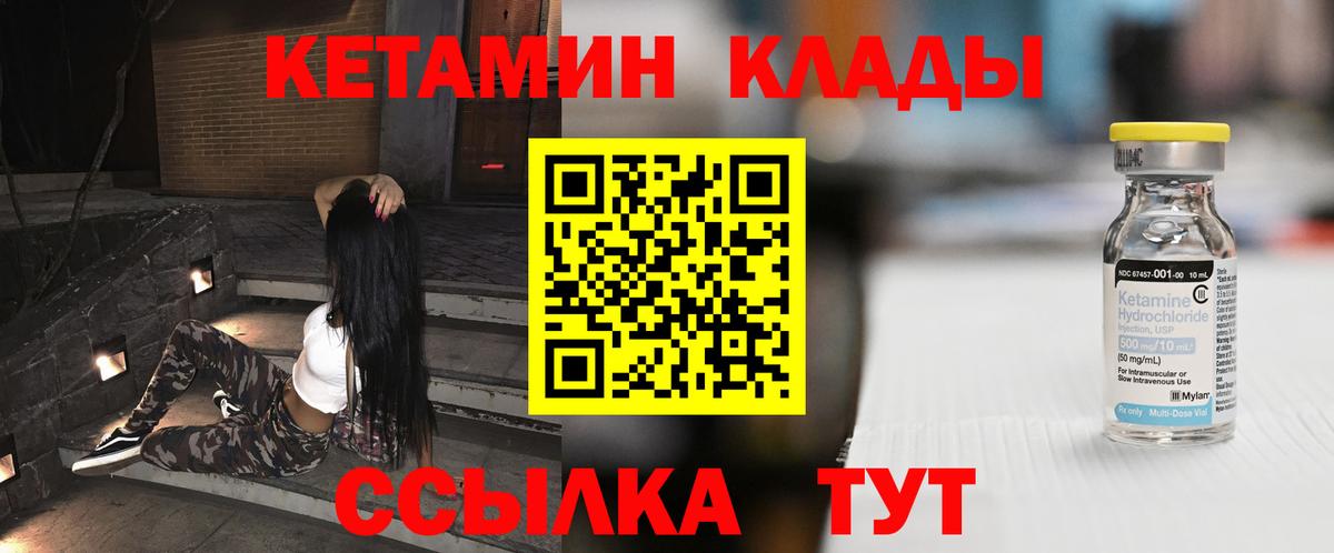 Кетамин ketamine  Вход с VPN  КЕТАМИН ketamine  Амурск 