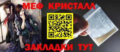 кристаллы Новозыбков