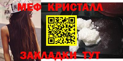 кристаллы Новозыбков