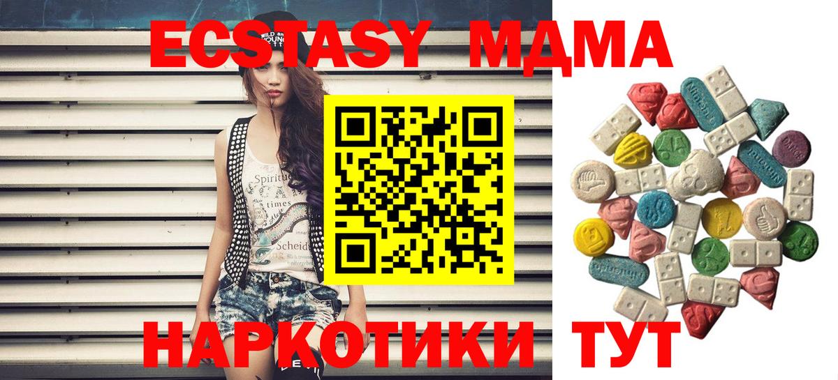 MDMA VHQ Амурск