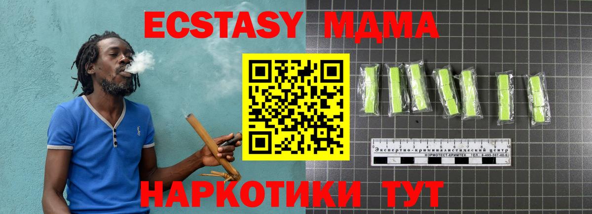 МДМА crystal  МДМА  Амурск  МДМА crystal  Вход с VPN 
