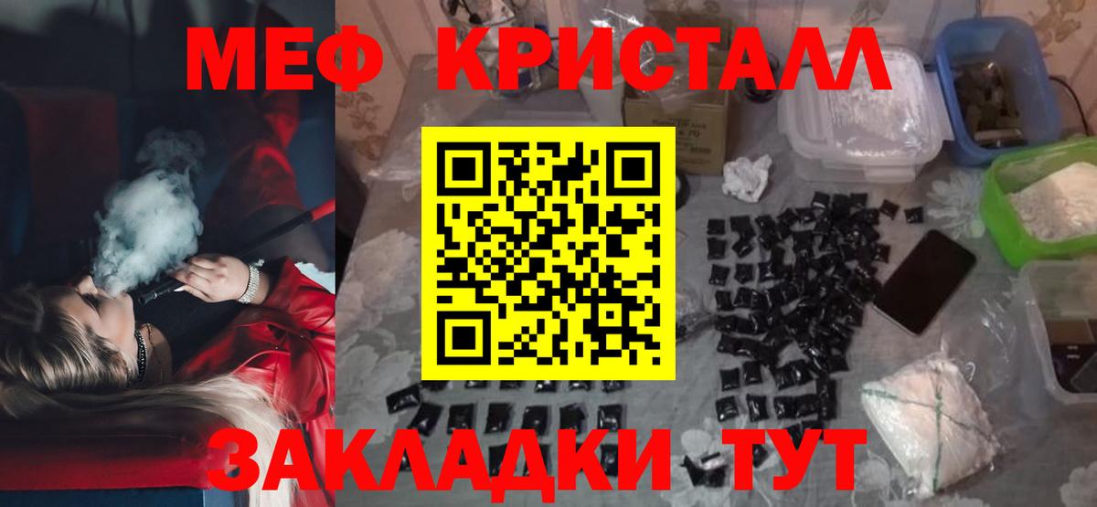 Меф мяу мяу  Амурск