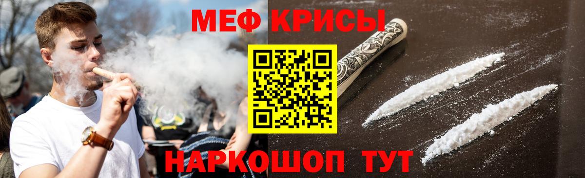 Меф  Мефедрон 4 MMC  Вход с VPN  Меф 4 MMC  Амурск  МЯУ-МЯУ 