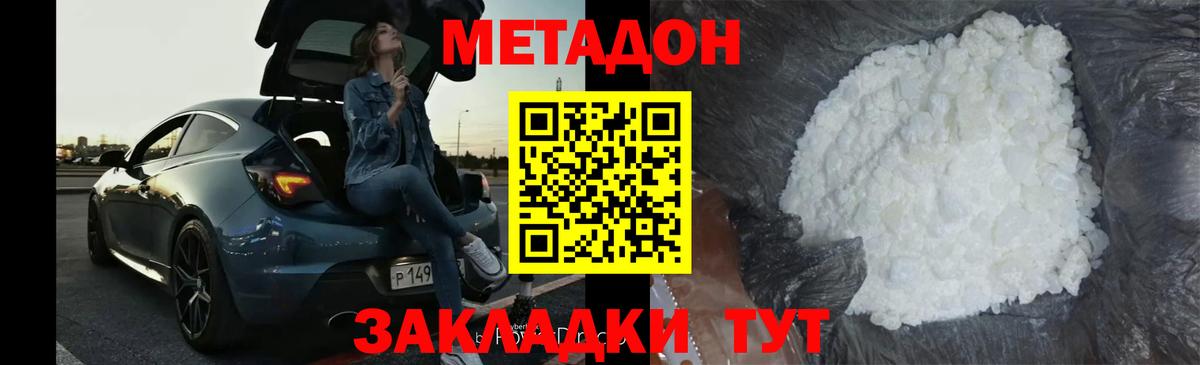 Амурск  OMG маркетплейс  Вход с VPN  Метадон methadone  МЕТАДОН VHQ 