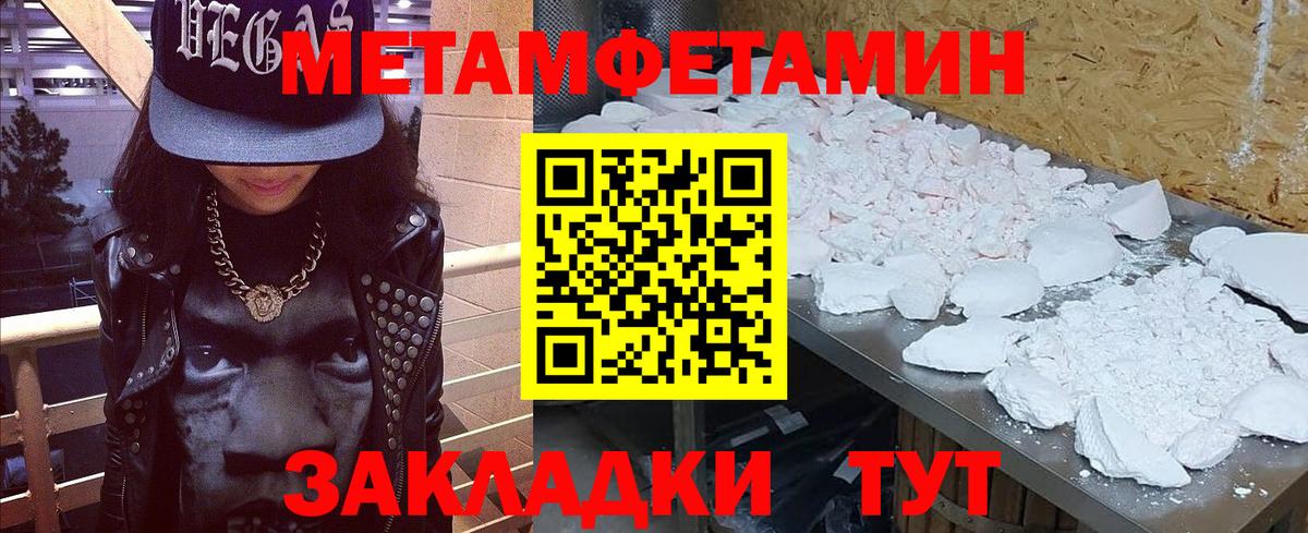 Амурск  Метамфетамин Methamphetamine  Вход с VPN 