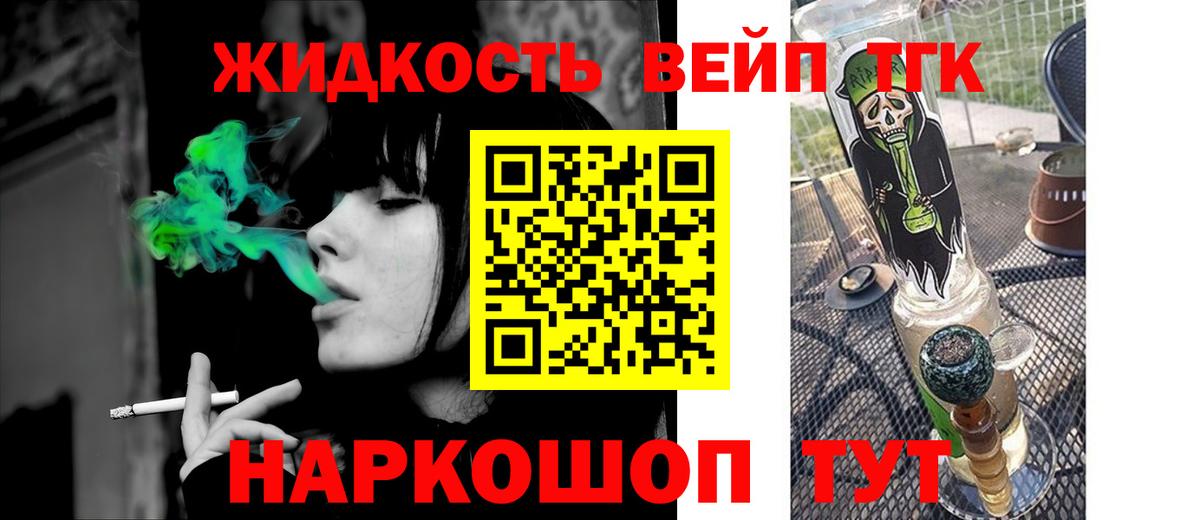 Амурск  купить наркоту  Вход с VPN  ТГК жижа  ТГК вейп с тгк 